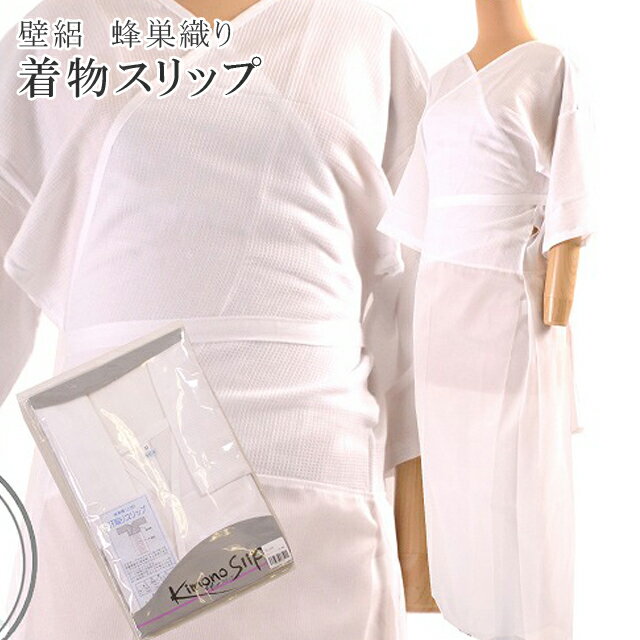 【新品20%OFF】スリップ 和装 M L 白 絽 夏物 女物 はちす 綿 ポリエステル 【追】 ワンピース 下着 sin3673-kim【新品】【着物 お値打ち 通販 呉服 きもの】【追】【着物ひととき】