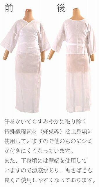 【新品20%OFF】スリップ 和装 M L 白 絽 夏物 女物 はちす 綿 ポリエステル 【追】 ワンピース 下着 sin3673-kim【新品】【着物 お値打ち 通販 呉服 きもの】【追】【着物ひととき】