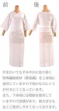 【新30】スリップ 和装 M L 白 絽 夏物 女物 はちす 綿 ポリエステル 【追】 ワンピース 下着 sin3673-kim【新品】【着物 お値打ち 通販 呉服 きもの】【追】【着物ひととき】