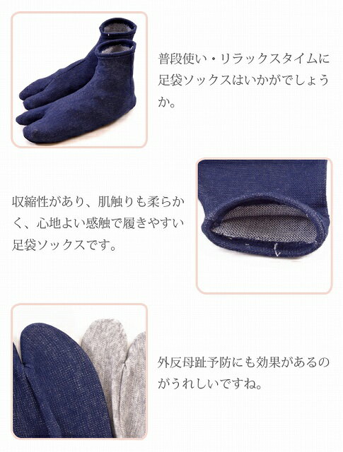＼ スーパーSALE限定×20％OFF ／ 足袋 デニム レディース 和装 タビ たび ストレッチ 無地 紺 グレー フリーサイズ ソックス 【追】 sin3699-kim 【着物 お値打ち 通販 呉服 きもの】【追】 【メール便可能】