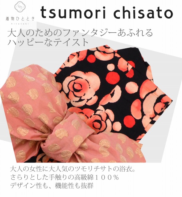 ツモリチサト tsumori chisato ...の紹介画像3