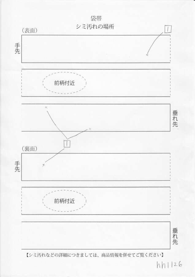 袋帯 リサイクル 仕立て上がり 正絹 喪服用 グレー 般若心経 着物 中古 帯 リサイクル 振袖 浴衣 袴 和服 古着 【中古】 3