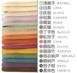 【全品10】 柿渋染め 帯〆 日本製 おびじめ sin1745 【新品】【着物 通販 呉服 新品 和装小物】【追】【pre】【新】 リサイクル着物 アンティーク着物 中古着物 リサイクル アンティーク 着物【着物ひととき】 【メール便可能】