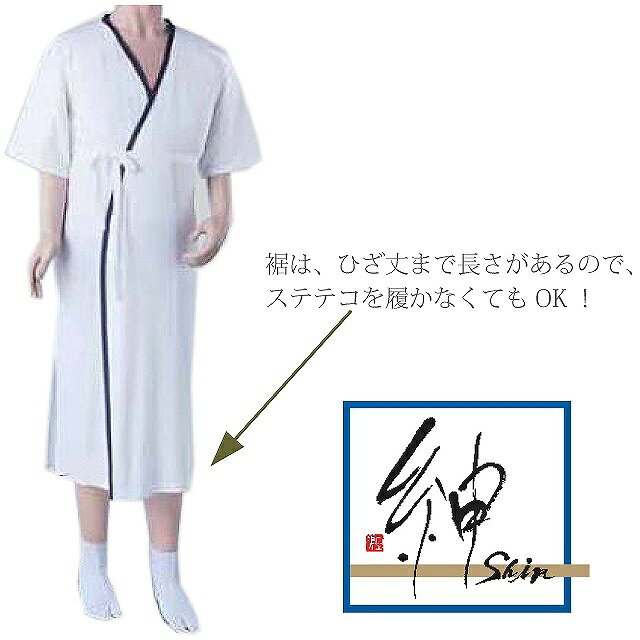 あづま姿 あずま姿 和装 【追】 肌襦袢 紳士用 メンズ 男性 冬 発熱 保温 着物 ウール ひざ丈 着付け 綿 化繊 No.572 sin3888-wk 【着物 お値打ち 通販 呉服 きもの】【追】