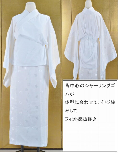 シャーリング 二部式 襦袢美しい着物姿に 着くずれをふせぐメール便不可cc0449【追】sin4866-wk お中元