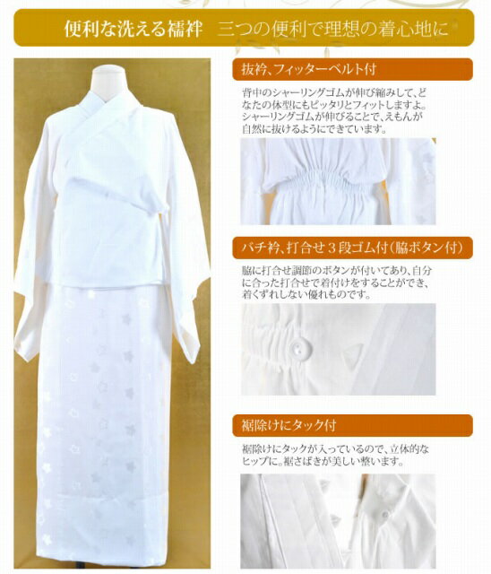シャーリング 二部式 襦袢美しい着物姿に 着くずれをふせぐメール便不可cc0449【追】sin4866-wk お中元