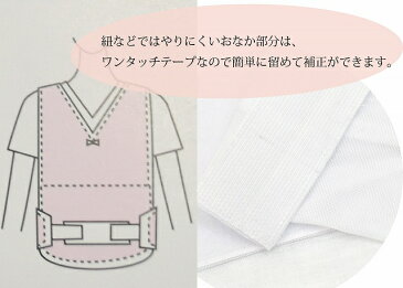 着物 補正 下着 和装 らくらく 補整着 きものほせいしたぎ 日本製 取り寄せ商品 白色 sin4409-oum【着物 お値打ち 通販 呉服 和装小物】【新品】【追】