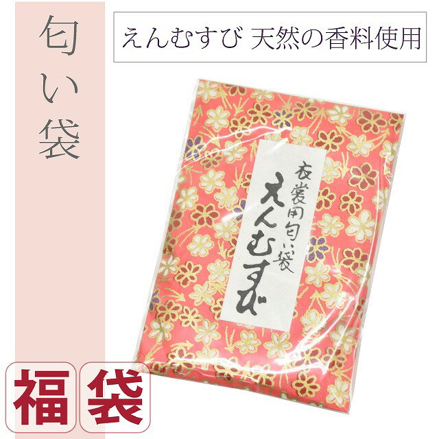 樂天商城 - ＼新規LINE追加で15%OFF+全品P5倍／ 匂袋 匂い袋 にほひ袋 匂ひ袋 におい袋 匂香 【福袋】 縁結び 香りの袋 衣装用 spo1160-kim【新品】【着物ひととき】 【メール便可能】【t26】