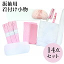 振袖用着付小物 フルセット 14点セット 白 ピンク系 カジュアル〜フォーマル sin0280 【 着物 お値打ち 通販 呉服 きもの 新品】 【追】 訪問着 ...