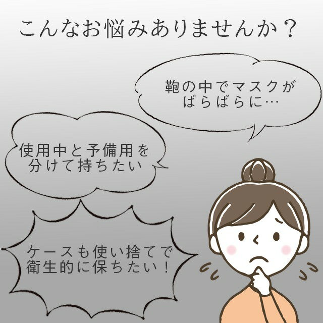 【S20】抗菌マスクケース 100枚入 大容量 マスク入れ 一時保存 お店用 飲食店 居酒屋 マスク ますく 衛生的 使い捨て 日本製 本質資源 FSC 認証製品 紙 内側抗菌加工 spo8179-yslb04 【新品】【着物ひととき】