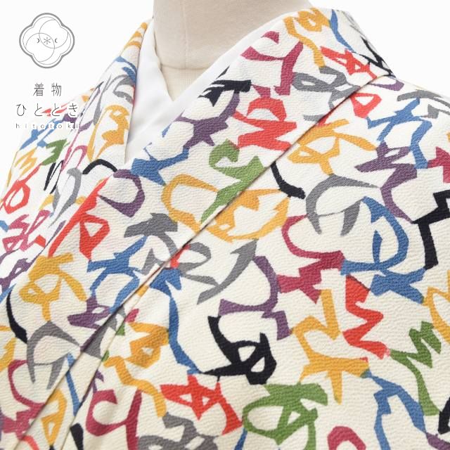 【中古】 リサイクル 小紋 正絹 リサイクル着物 縮緬 こもん 特選 芹沢けい介作 人間国宝 いろは文字文様 裄66cm 白系 裄Mサイズ 証紙付 [ 和服 着...