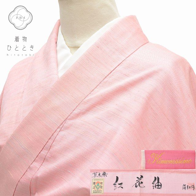 楽天市場】紬 紅花の通販 楽天市場】紬 紅花の通販