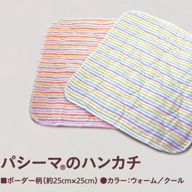 【クーポン利用対象外】パシーマ pasima ハンカチ スーッとさらさら ボーダー柄 ピンク ブルー ガーゼから生まれた 余分なものを一切足さない 軽い 薄い やわらかい 肌に優しい 吸水性 保湿性 通気性 プレゼント sin9009-emb02 【S】
