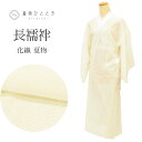 【中古】 長襦袢 夏物 化繊 リサイクル長襦袢 仕立て上がり 裄64cm 身丈122cm 白色系 絽 洗える レディース uu0572b