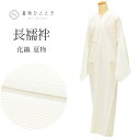 【中古】 長襦袢 夏物 化繊 リサイクル長襦袢 仕立て上がり 裄66cm 身丈130cm 白色系 絽 洗える 半衿付き レディース uu0575b