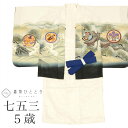 【中古】 リサイクル着物 七五三 男の子 5歳 2点セット 化繊 着物 羽織 仕立て上がり 裄丈46cm 身丈91cm 白色系 鷹文様 和柄 和装 uu0874...