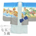 \全品ポイント10倍&10%OFFクーポン/ 【中古】 リサイクル着物 七五三 男の子 5歳 2点セット 化繊 着物 羽織 美品 仕立て上がり 裄丈48.5cm 身丈90cm 青色系 鷹文様 和柄 和装 uu0889b