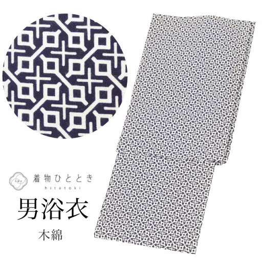 【中古】 浴衣 男性用 単品 木綿 リサイクル浴衣 メンズ 裄67cm 身丈139cm M 紺色系 割付文様 コーマ地 注染染め uu1223b 【中古】 浴衣 男性用 単品 木綿 リサイクル浴衣 メンズ 裄67cm 身丈139cm M 紺色系 割付文様 コーマ地 注染染め uu1223b
