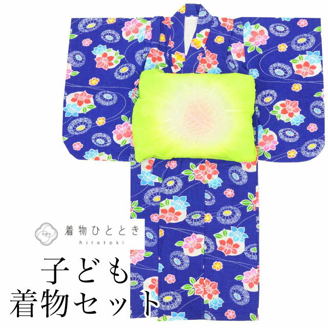 【中古】 浴衣子供女の子兵児帯セッ...