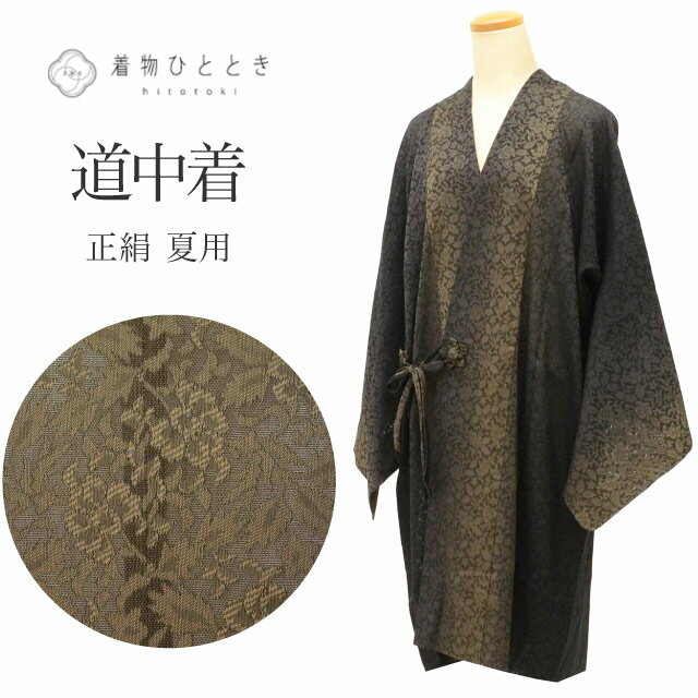 平和屋着物＃羽織 大小あられ 花唐草文 黒地 正絹 逸品 未使用 BAAT9253gt