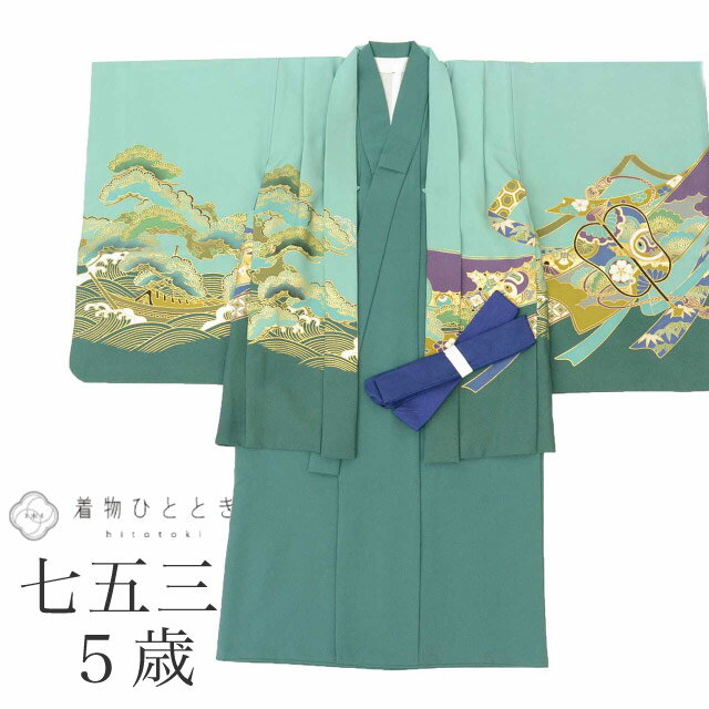 【中古】 リサイクル着物 七五三 男の子 5歳 2点セット 化繊 着物 羽織 美品 仕立て上がり 裄丈46cm 身丈88.5cm 緑色系 鷹文様 金彩 和柄 和...