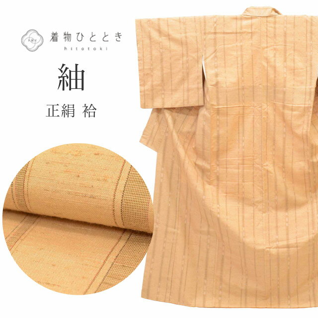 Rakuten - ＼P5倍+最大5500円OFFクーポン／ 【中古】 リサイクル着物 紬 袷 正絹 仕立て上がり 裄64.7cm 身丈159.2cm M 茶色系 縞文様 uu1237b