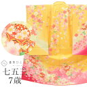 【中古】 リサイクル着物 七五三 女の子 7歳 正絹 着物 重ね衿付き 美品 仕立て上がり 裄丈50cm 身丈130cm 黄色系 毬文様 お祝い着 和柄 uu0885b