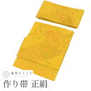 \10%OFF★SALE/ 【中古】 作り帯 付け帯 正絹 リサイクル作り帯 美品 仕立て上がり 袋帯 茶色系 花模様 二重太鼓 お太鼓柄 スワトウ刺繍 紬地 uu1243b