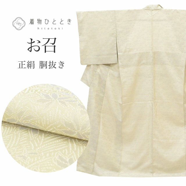 乐天商城 - 【中古】 リサイクル着物 お召 胴抜き仕立て 正絹 仕立て上がり 裄68.7cm 身丈159.7cm M グレー色系 葉文様 uu1270b