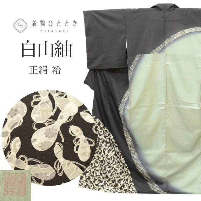 Rakuten - ＼スーパーSALE★20%OFF／【中古】 リサイクル着物 白山紬 袷 正絹 仕立て上がり 落款あり 裄65.5cm 身丈159.5cm M 緑色系 ひょうたん文様 付下柄 uu1338b