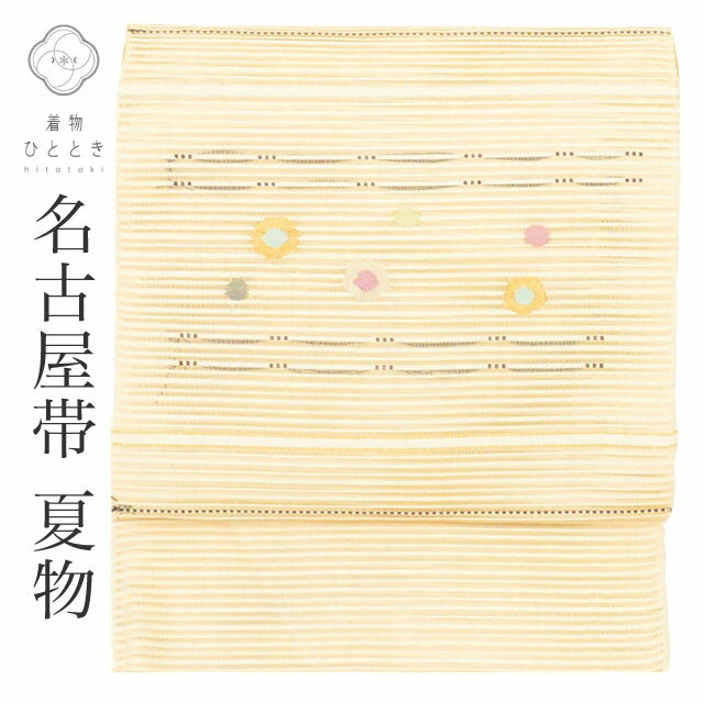 【中古】 名古屋帯 夏物 夏帯 正絹 八寸 リサイクル名古屋帯 仕立て上がり ベージュ色系 花文様 絽綴れ お太鼓柄 金糸 銀糸 uu1413b