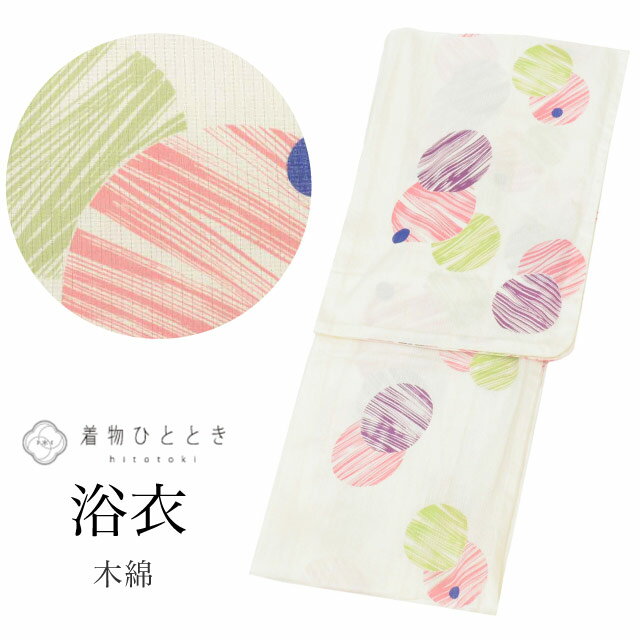 【中古】 浴衣 単品 木綿 リサイクル浴衣 レディース 裄66.8cm 身丈160.5cm L 白色系 水玉文様 美品 綿絽 uu1478b