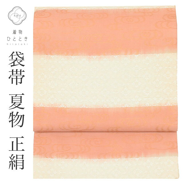 Rakuten - ＼P5倍+最大5500円OFFクーポン／ 【中古】 袋帯 夏物 夏帯 正絹 リサイクル袋帯 美品 仕立て上がり 白色系 七宝文様 絽 六通柄 金糸 uu1589b