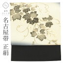【新着10】【中古】 名古屋帯 正絹 九寸 リサイクル名古屋帯 仕立て上がり 黒色系 花文様 お太鼓柄 染め帯 uu1382b