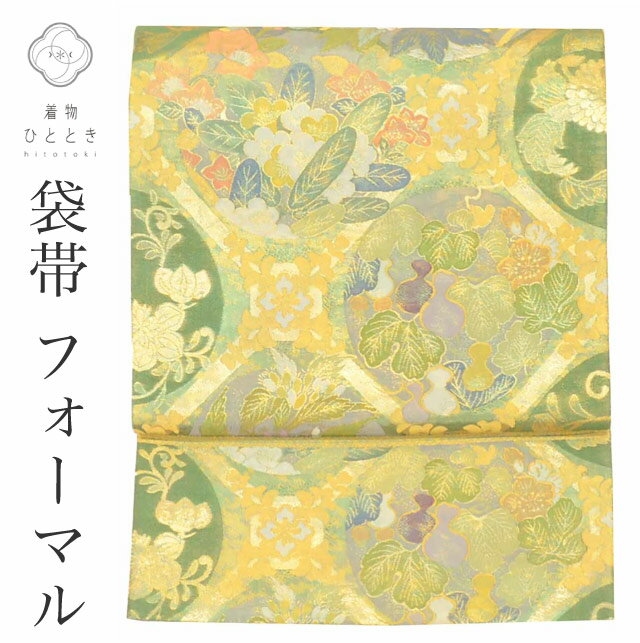 樂天商城 - ＼新規LINE追加で15%OFF+全品P5倍／ 【中古】 袋帯 正絹 リサイクル袋帯 仕立て上がり 緑色系 草花文様 振袖用 六通柄 引箔 金糸 uu1391b