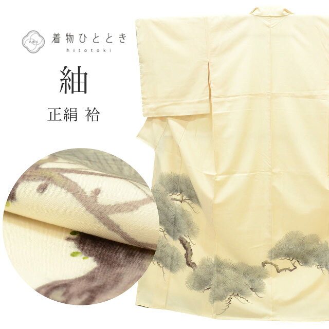 樂天商城 - 【中古】紬 リサイクル 着物 正絹 SILK Mサイズ ちょっとふくよか L 特選逸品 身丈158.5cm 裄丈66.5cm 袷 仕立て上がり 白 松 uu1447b