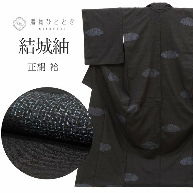 乐天商城 - 【中古】 結城紬 リサイクル 着物 リユース 正絹 SILK LLサイズ 大きめサイズ 高身長 トールサイズ ちょっとふくよか L 特選逸品 身丈167.5cm 裄丈67cm 袷 仕立て上がり 黒 亀甲絣 uu1462b