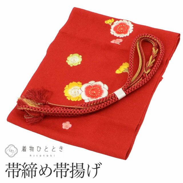 【中古】 帯締め 帯揚げ セット 正絹 リサイクル帯締め帯揚げ 美品 赤色系 花文様 振袖用 縮緬 金糸 丸組 着付け小物 和装小物 kkb4102b