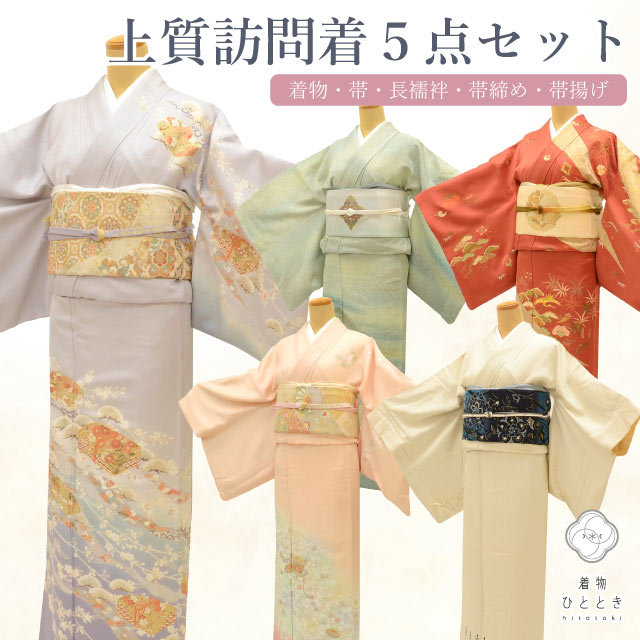 【中古】 訪問着 付下げ 福袋 お任せコーディネート 5点セット 正絹 着物 袋帯 名古屋帯 長襦袢 帯揚げ 帯締め 卒業式 入学式 結婚式 フォーマル 礼装 ...