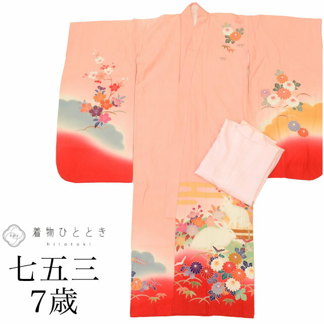 【中古】 リサイクル着物 女の子 七五三 7歳 2点セット 着物 長襦袢 リサイクル長襦袢 正絹 仕立て上がり 裄丈58cm 身丈129cm ピンク色系 うさぎ 花文様 友禅 uu1669b