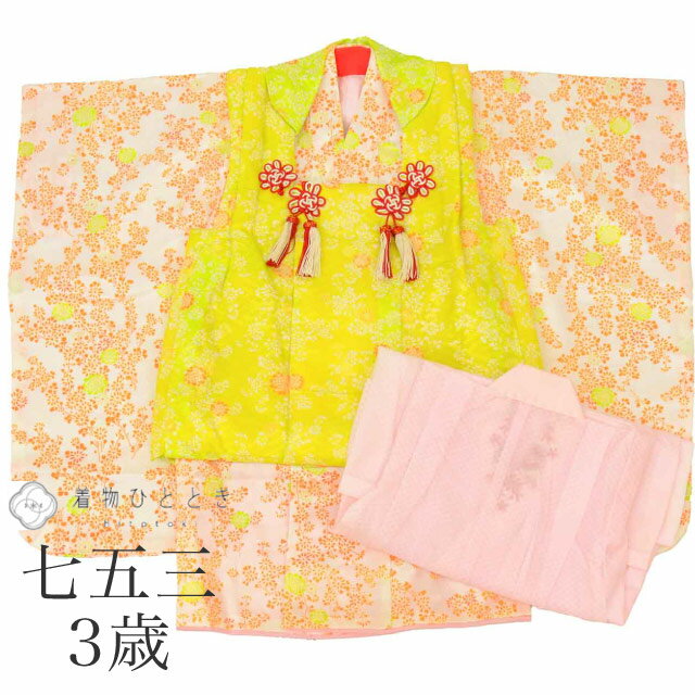 【中古】 リサイクル着物 女の子 七五三 3歳 3点セット 着物 長襦袢 リサイクル長襦袢 化繊 仕立て上がり 裄丈40cm 身丈66cm 白色系 草花文様 uu1672b