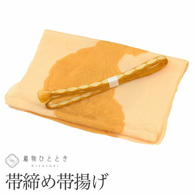 【中古】 帯締め 帯揚げ セット 正絹 リサイクル帯締め帯揚げ 茶色系 花文様 部分絞り 平組 着付け小物 和装小物