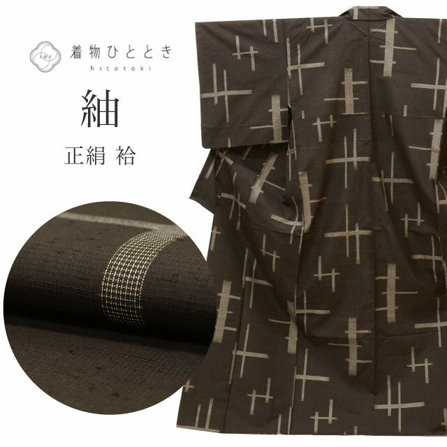 Rakuten - ＼スーパーSALE★20%OFF／【中古】 リサイクル着物 紬 正絹 SILK 茶 幾何学 袷 Lサイズ 身丈162cm 裄丈64.2cm 良品 仕立て上がり 着物ひととき uu1780b