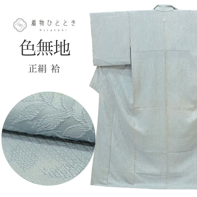 楽天市場】水色（種類（着物）色無地）（着物｜和服）：レディース