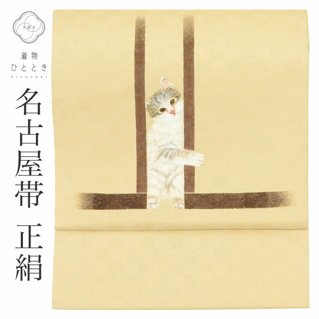 商品情報 【寸法】 長さ：380cm 幅：31cm 【素材】 表素材：正絹 (絹 SILK シルク) 裏素材：正絹 (絹 SILK シルク) 【仕立て技法】 お太鼓柄 帯芯あり 【状態】 表ランク：AAA 裏ランク：AAA 状態： ※シミ汚れがある場合、詳細な場所につきましては、画像とあわせてご覧ください。 【説明】 愛らしい猫の意匠が織りなす名古屋帯。しなやかな(正絹 絹 SILK シルク)の風合いと上品なベージュの色合いが、装いに優しさと品格を添えます。普段使いからお出かけまで、幅広いシーンでお楽しみいただけます。ベージュ色の猫柄(正絹 絹 SILK シルク)名古屋帯可愛いな雰囲気です 【作家や技法】 落款有り, 作家物手描き　うめおか謹製 【季節】 袷と単衣（9月～6月） 【シーン格】 カジュアル 小紋　色無地（紋無し）, 紬, 単衣着物に合わせる（盛夏を除く）（色無地 江戸小紋 小紋 紬）お出かけ　お食事 　観劇 【年齢】 年齢に関わらずご着用いただけます。組み合わせる着物や小物によって印象が変化いたしますので、お好みのコーディネートをお楽しみください。幅広い年代の方にご利用いただけます 20代 30代 40代 50代 60代 70代 　と幅広く #名古屋帯 #正絹 #猫柄 #ベージュ #お太鼓柄 #リサイクル着物 #着物通販 #和装 #カジュアル着物 #着物コーディネート 【ご確認ください】 ※中古品：表記にない汚れや傷がある場合がございます。何卒ご了承くださいませ。 ※新品：お取り寄せの商品の場合にはお時間がかかる事がございます。お急ぎの方はご連絡いただけますと安心です。 ※お仕立てお直し：リサイクル着物などを取り扱う着物ひとときでは、クリーニングやサイズのお直し・お仕立ても承っております。 リサイクル 名古屋帯 帯 正絹 絹 SILK シルク kimono 美品 お太鼓柄 落款有り 作家物 手描き うめおか謹製 特品 猫 帯芯あり カジュアル 小紋 色無地（紋無し） リユース uu2007b ※モニターの違いにより実際の色目と異なる場合がございます 宅配便発送の方 ゆうパケット発送の方 メール便発送の方リサイクル 名古屋帯 帯 正絹 絹 SILK シルク kimono 美品 お太鼓柄 落款有り 作家物 手描き うめおか謹製 特品 猫 帯芯あり カジュアル 小紋 色無地（紋無し） リユース uu2007b