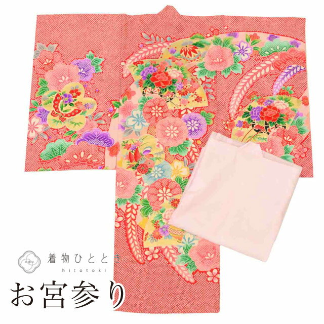 ＼要エントリーでP10倍+最大20%OFFクーポン／ 【中古】 リサイクル着物 お宮参り 女の子 産着 一つ身 ..