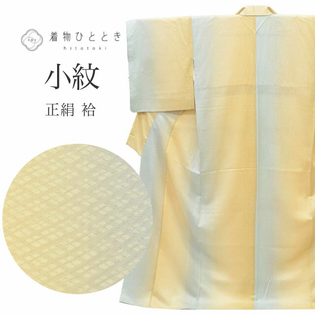 Rakuten - ＼スーパーSALE★20%OFF／【中古】 リサイクル着物 小紋 着物 正絹 絹 SILK シルク Lサイズ 特品 身丈165cm 裄丈68.3cm 袷 仕立て上がり 茶 菱 ぼかし リユース uu2164b
