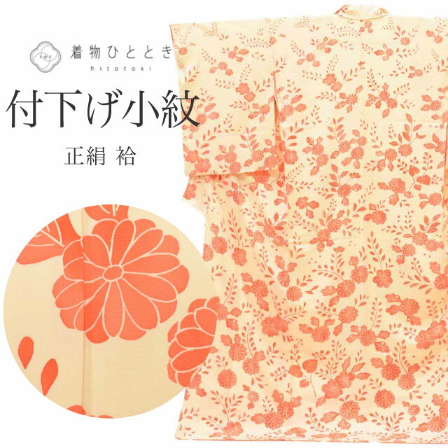 樂天商城 - ＼新規LINE追加で15%OFF+全品P5倍／ 【中古】 リサイクル着物 小紋 着物 正絹 絹 LLサイズ 高身長 大きめサイズ トールサイズ 良品 身丈167cm 裄丈69cm 袷 仕立て上がり 白 花 SILK リユース uu2182b