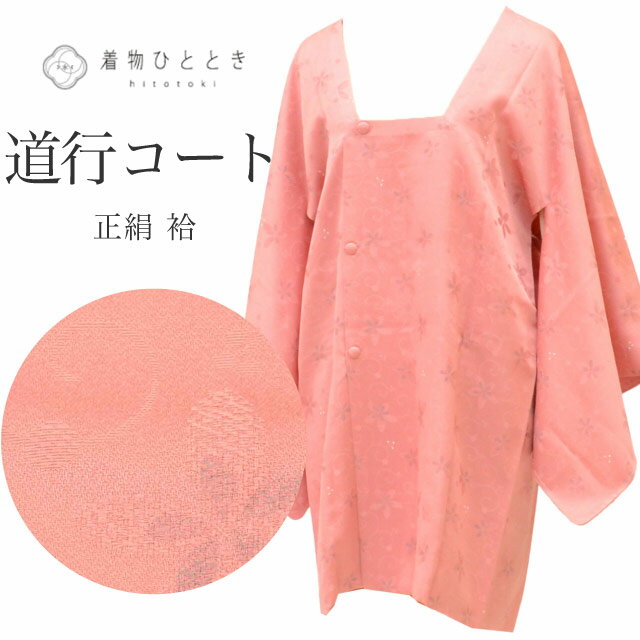 ����š� ƻ�ԥ����� �ꥵ��������ʪ ���� �� ̤������ ð������� �Ⱦ�86.5cm ���63.5cm �ԥ� �� ���󥰾� SILK ��桼�� uu246...