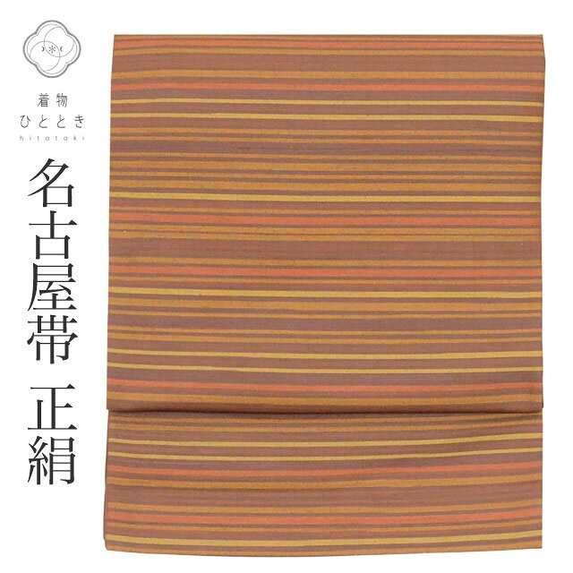 Nagoya Sash - ＼スーパーSALE★20%OFF／リサイクル名古屋帯 京袋帯 帯 美品 特品 正絹 絹 茶 縞 六通柄 帯芯無し カジュアル 着物 SILK シルク kimono リユース uu2809b